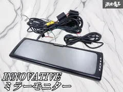 INNOVATIVE イノベイティブ ミラーモニター ルームミラー モニター 室内鏡 5.8インチ バックカメラ WIN-58WRM 棚のサムネイル