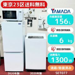 東京23区送料無料 超美品家電3点セット 取り置きOK プロによる洗浄/除