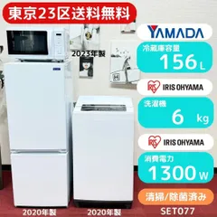 東京23区送料無料　超美品家電3点セット　取り置きOK　プロによる洗浄/除菌済み　東京23区以外は送料別になりますのサムネイル