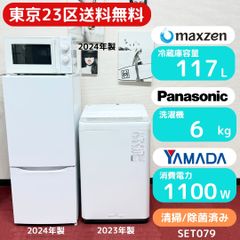 東京23区送料無料 超美品家電3点セット 取り置きOK プロによる洗浄/除