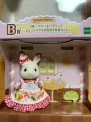 シルバニアファミリー ハッピースウィッチクジ B賞 ママトゥーバニー 販売のサムネイル
