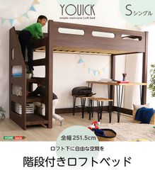 引き取り限定、未使用、木製ロフトベッド セミダブル、ホワイト