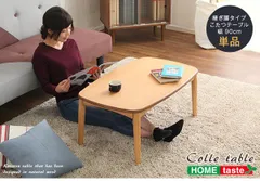 こたつテーブル長方形　おしゃれなチェリー材使用継ぎ足タイプ　Colle-コル-のサムネイル