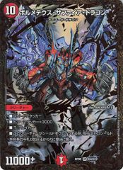 PSA10/世界で6枚】メタルグレイモン Bo-1【旧デジモンカード】 - メルカリ