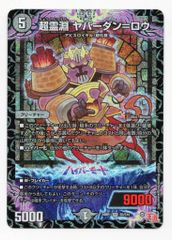 アマダ トレーディングコレクション 帯無し/カード付 仮面ライダー