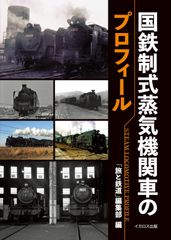 本 車両史編纂会 モハ63形の一族 3冊セット