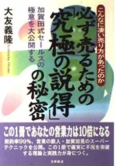 2026年最新】加賀田式セールスの人気アイテム - メルカリ