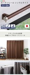 ダブルカーテンレール 4本セット(横幅165cm、155cm、128cm ×2) - メルカリ
