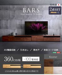 ACTUS取扱 BOSCO ボスコ「クラフト」テレビボード ローボードAVボード