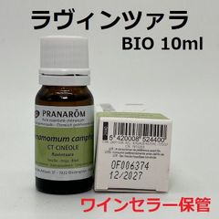 【牡丹さま】PRANAROM プチグレン BIO 10ml プラナロム 精油 Ⅰ Hina様 プラナロム プチグレン、マンダリン、ユーカリディベス 精油