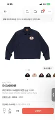HUMAN MADE ヒューマンメイド ドリズラージャケット アライグマ ジャケット ネイビー 2xlのサムネイル