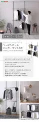 つっぱりハンガーラック 2段 幅120cmのサムネイル