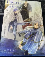2026年最新】葬送のフリーレン 画集 (Vol.1) (原画集・イラストブック
