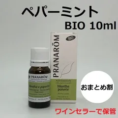JNX様　プラナロム　ペパーミント、レモングラス　精油のサムネイル