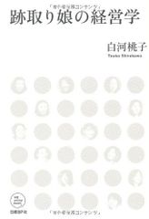 취적 딸의 경영학 (NB Online book)