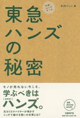 원조 롱테일 도큐핸즈의 비밀 (NB Online book)