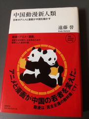중국 동만 신인류 (NB Online book)