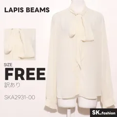 訳あり LAPIS BEAMS トップス ブラウス　長袖　タイネック　フリル　フロントボタン　フェミニンのサムネイル