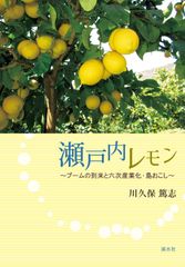 Ⅴ国産瀬戸内レモン10Kg - メルカリ