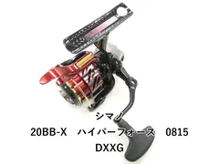 シマノ 20BB-X　ハイパーフォース　0815DXXG (04-9401220007)のサムネイル