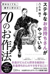 裁断済み おしむら歯科はなぜ小児矯正で成長を続けるのか - メルカリ