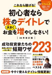 林則行 投資本 株の公式 株の絶対法則 2冊セット - メルカリ