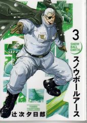 邦画DVD 塚本晋也 COLLECTOR'S BOX - メルカリ
