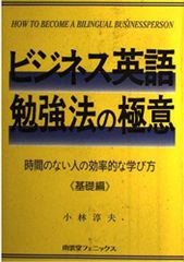 絶版・名著】登木健司の英文読解が戦略的にできる本 : 大学入試 河合塾
