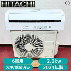 東京23区送料無料 美品日立2.2kw 6畳用エアコン2019年製 分解清掃済み