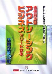 新品】起業家の行動規範 レネゲイドブラックブック ダイレクト出版