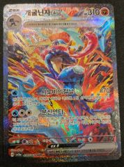 ゲッコウガex SAR スカーレット&バイオレット 強化拡張パック