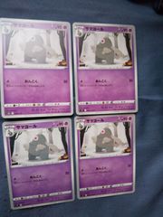 ぽけもなか様】サマヨール ex HP100 ポケモンカード - メルカリ