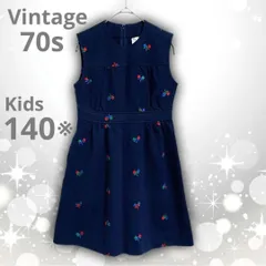 超希少!　美品　70s　ヴィンテージ　花柄　刺繡　女児 ワンピース　ネイビー　９〜１０歳　子供　キッズ　昭和 レトロ　上品　正統派　キレイめ　オケージョンのサムネイル
