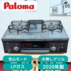 Paloma 都市ガス用コンロ IC-N36B-R 2017年製 - メルカリ