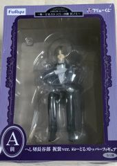 刀剣乱舞 フリューくじ A賞＆LG賞 へし切り長谷部 - メルカリ