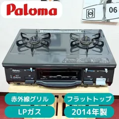 2026年最新】LPガスの人気アイテム - メルカリ