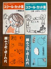 学習まんが 日本の歴史 全20巻 集英社版 箱付き - メルカリ