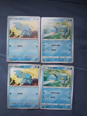 ポケモンカード　ウデッポウ　まとめ処分　s-187のサムネイル