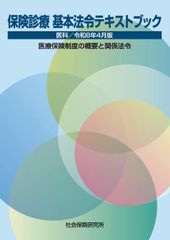 医療経営士テキスト 初級 全8巻セット - メルカリ