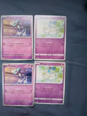 ポケモンカード　アグノム　まとめ処分　s-187のサムネイル