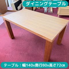 美品】BoConcept OCCA ダイニングテーブル W1400 天然木 - メルカリ