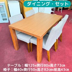柏木工 ダイニング5点セット 無垢材 シンプル おしゃれ 家具 d5936
