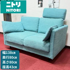 東京23区送料無料 超美品ニトリ2掛けソファー リンサークリーナ洗浄