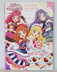 2026年最新】アイカツ フォトonステージ コレクションの人気アイテム