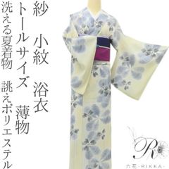 撫松庵 新品未使用 セオアルファ 洗える着物 絵羽柄付下げ オフ