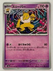 MクチートEX P 186/XY-P XY ① ポケモンカード PokemonCard - メルカリ