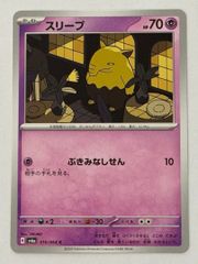 R2枚セット ゲンガー(R仕様) - 048/172 S12a ① ポケモンカード