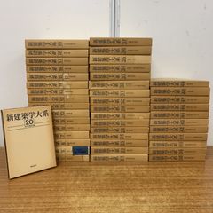 全35巻 完結セット 月報34種付】現代日本思想大系 筑摩書房​ - メルカリ