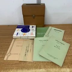 ▲01)【1点限り!】LINGUAPHONE リンガフォン 英語コース/教材/EPレコード16枚入り/語学/Bのサムネイル