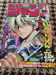 週刊少年ジャンプ 2004年 33号 BLEACH いちご100% 表紙 - メルカリ